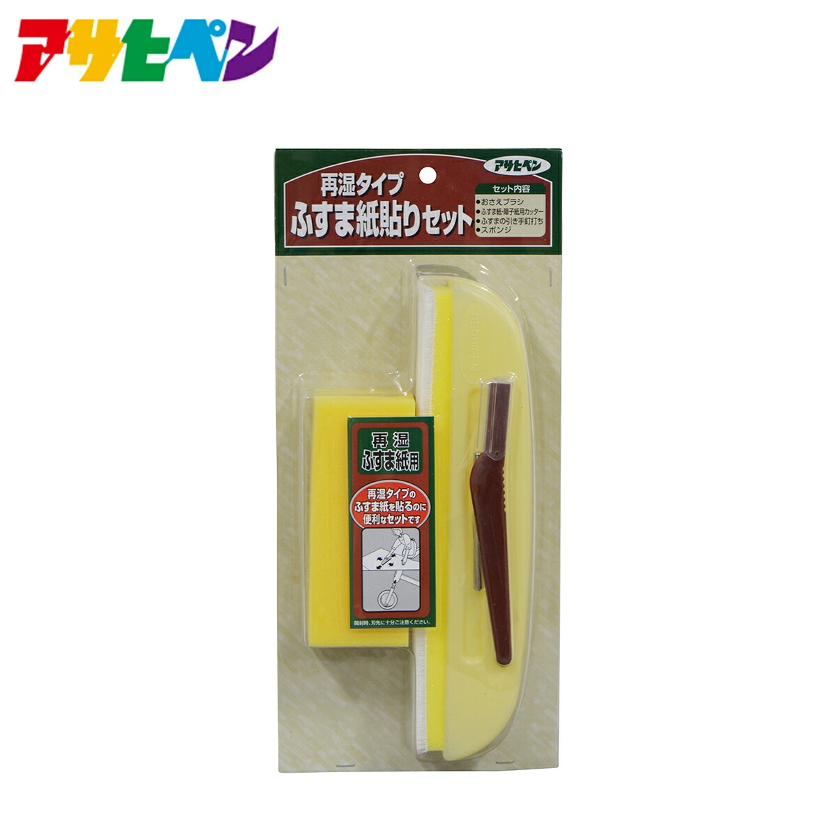 再湿タイプふすま紙貼りセット