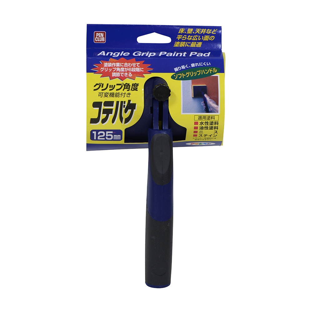 PC可変タイプ コテバケ 塗装 スポンジ 刷毛 水性塗料 油性塗料 ペンキ塗り 塗装用品 道具