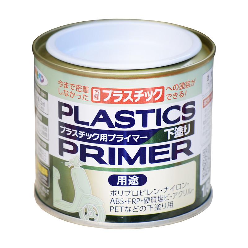 プラスチック用プライマー （ハケ塗り） 1/5L 今まで密着しなかった各種プラスチックへの塗装ができる