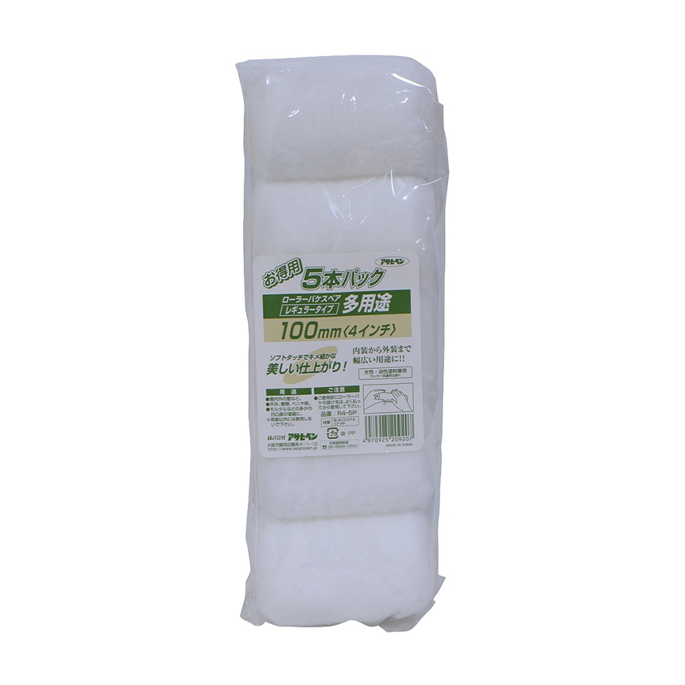 多用途ローラーレギュラー 5本パック