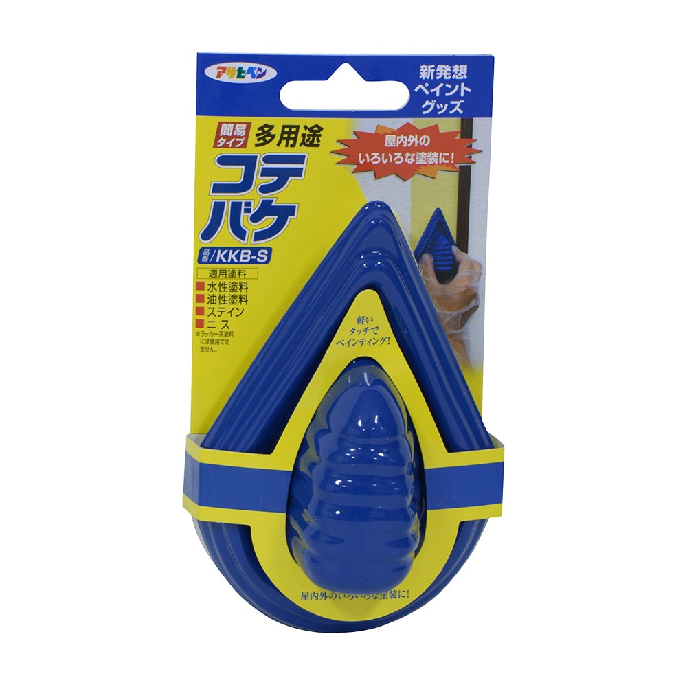 簡易タイプ多用途コテバケ 塗装 スポンジ 刷毛 水性塗料 油性塗料 ペンキ塗り 塗装用品 道具