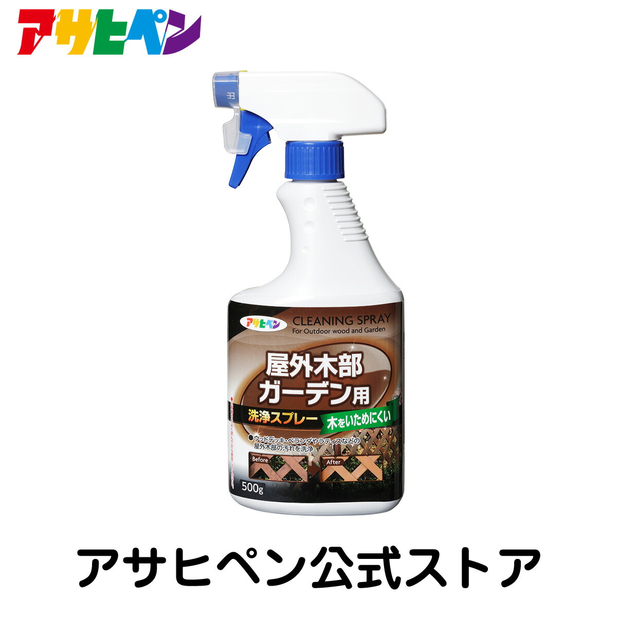 屋外木部・ガーデン用洗浄スプレー 500g