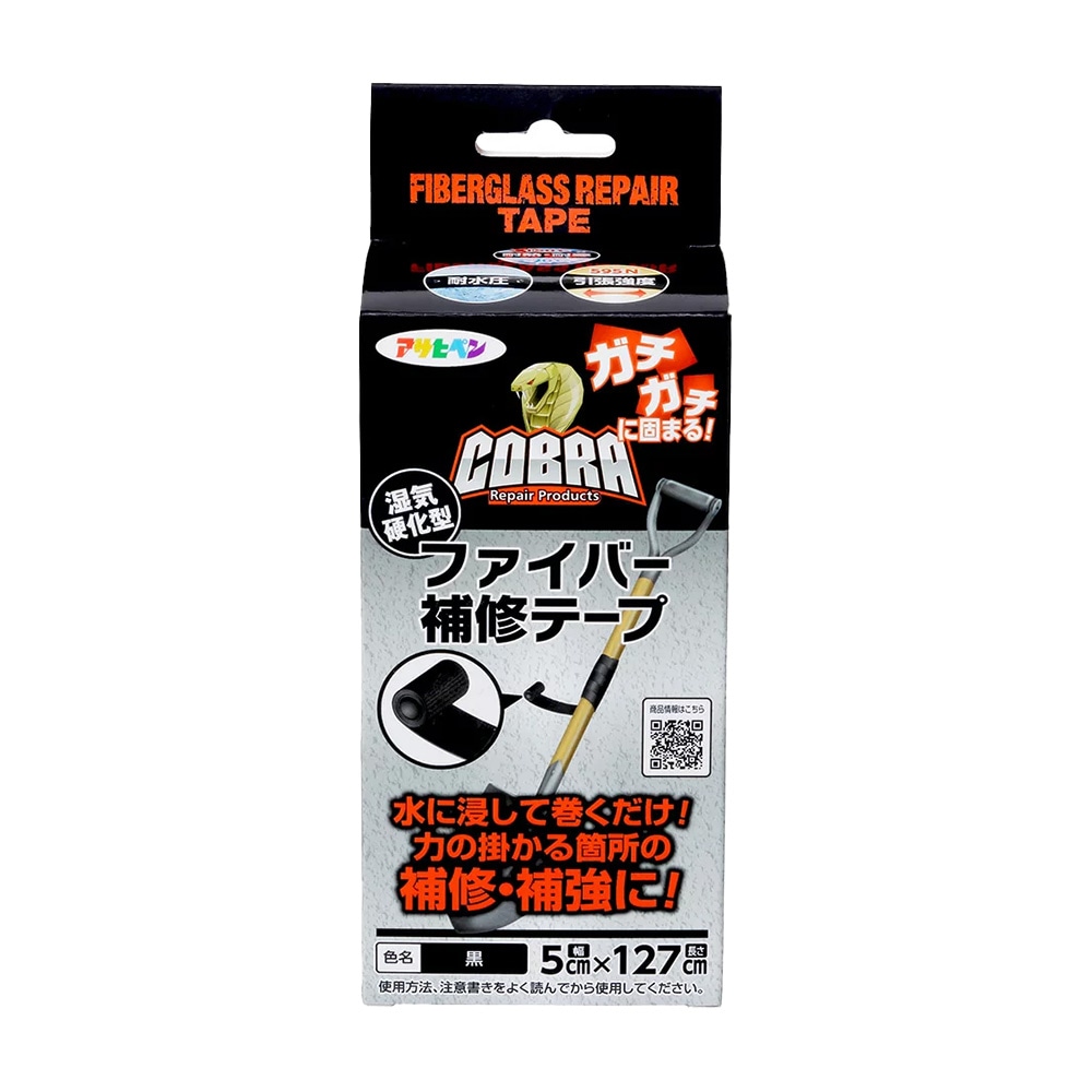 COBRAファイバー補修テープ 5cm×127cm 水に浸して巻くだけ！