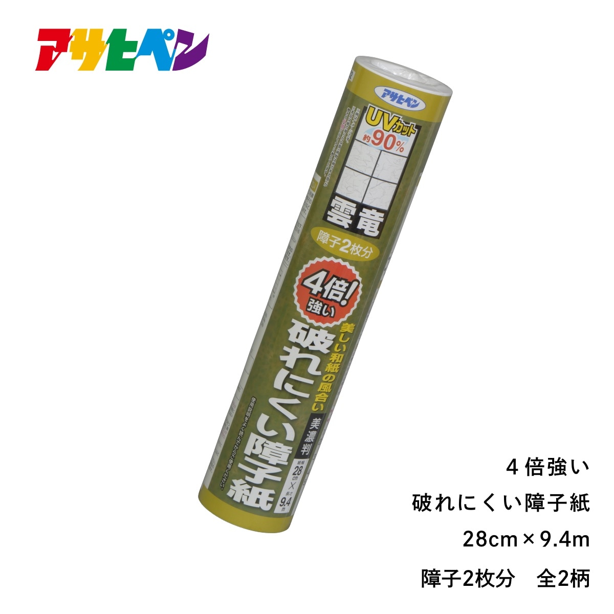 4倍強い破れにくい障子紙