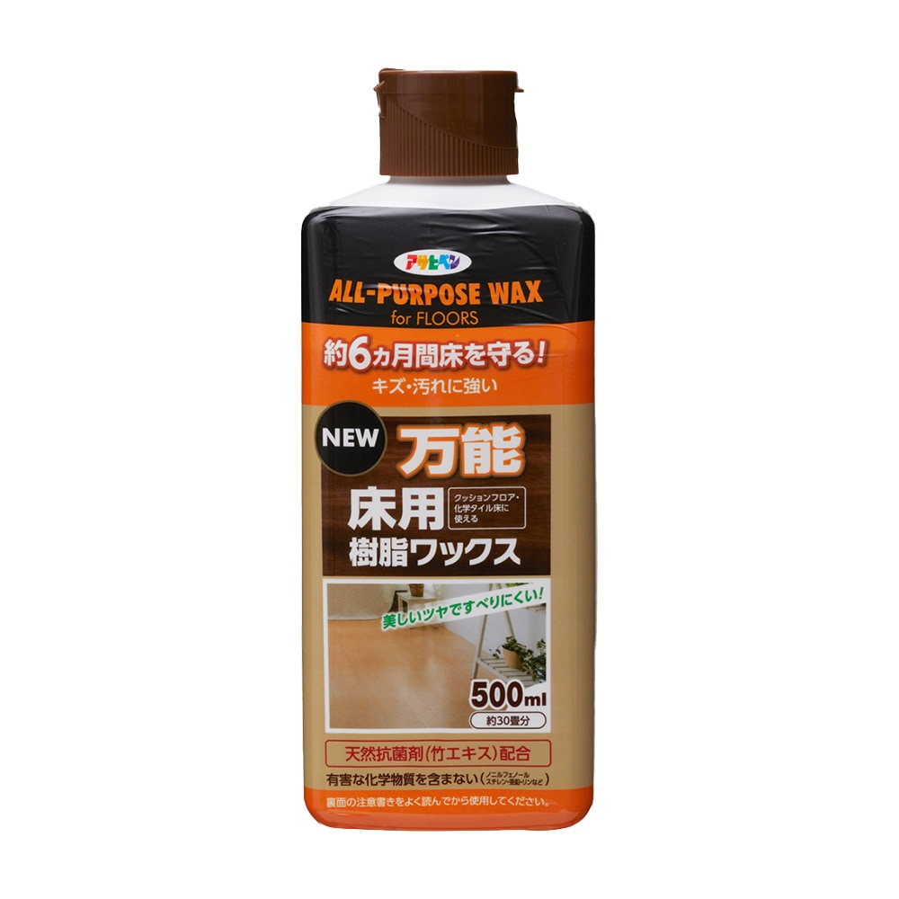 NEW万能床用樹脂ワックス