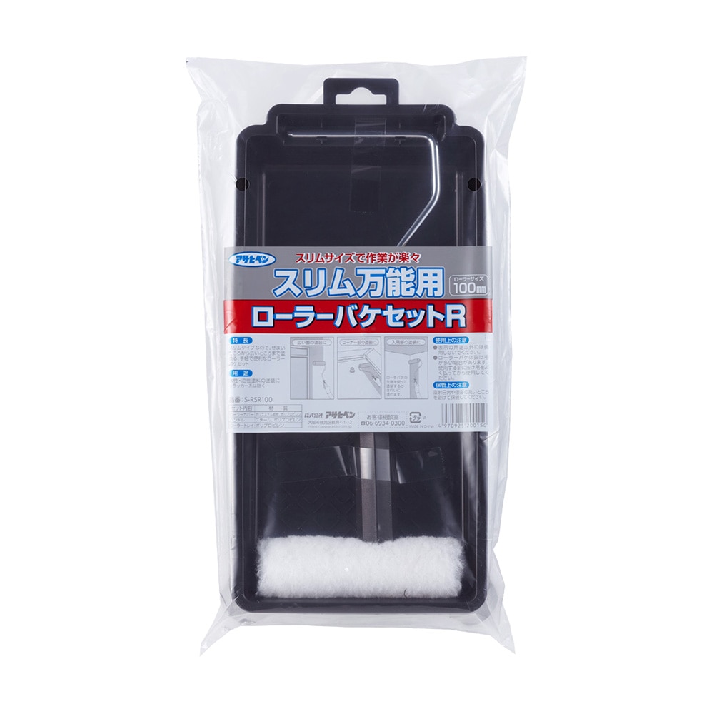スリム万能用ローラーバケセットR