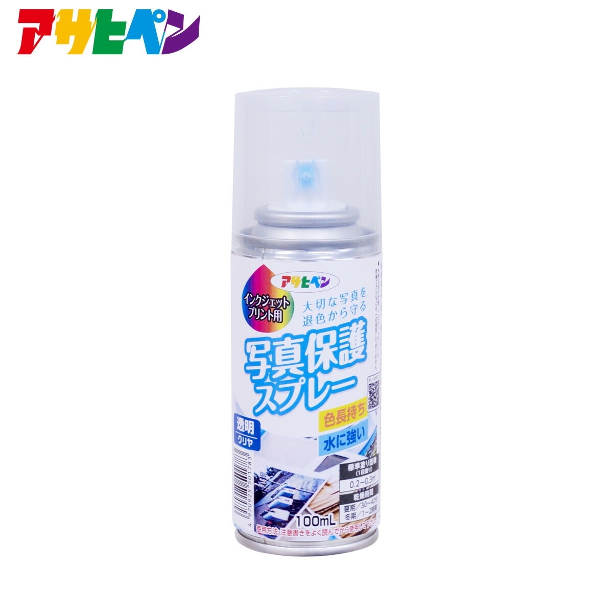 インクジェット写真用保護スプレー