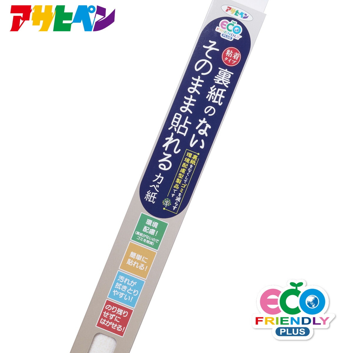 裏紙のない そのまま貼れるカベ紙