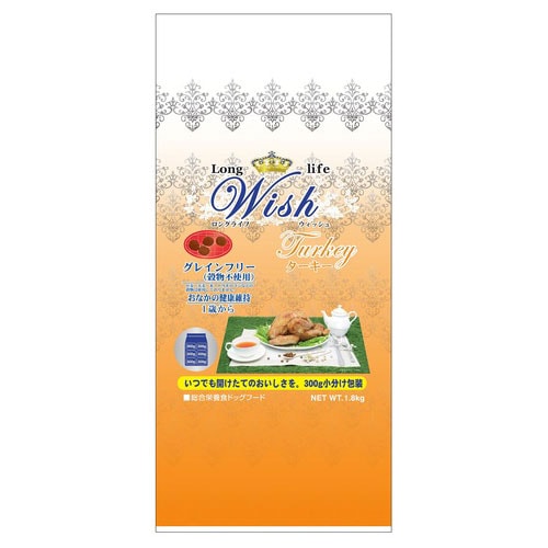 Wish（ウィッシュ）ターキー/1.8kg