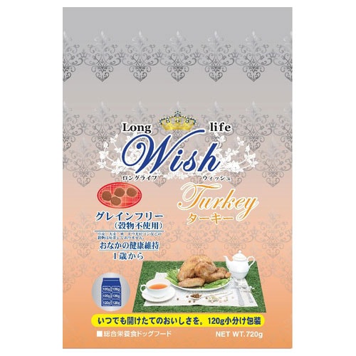 Wish（ウィッシュ）ターキー/720g