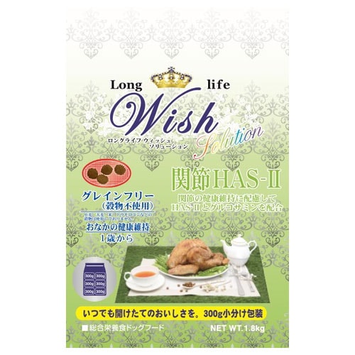 Wish（ウィッシュ）HAS-II / 1.8kg