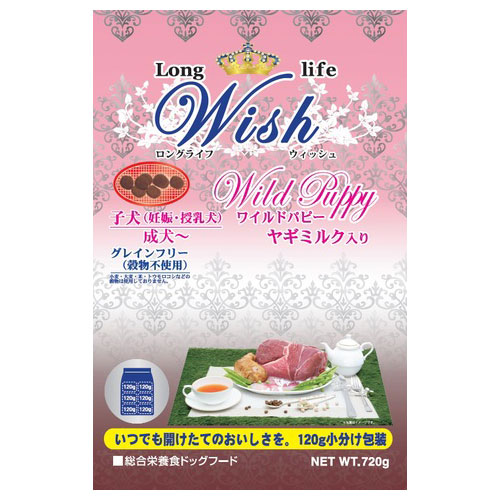 Wish（ウィッシュ）ワイルドパピー / 720g