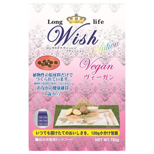 Wish（ウィッシュ）ヴィーガン / 720g