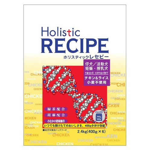 ホリスティックレセピーチキンパピー 2.4kg