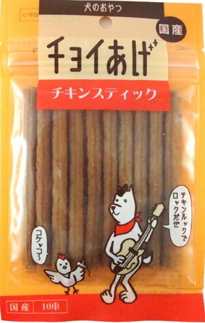 チョイあげ チキンスティック 10本入り 犬用おやつ