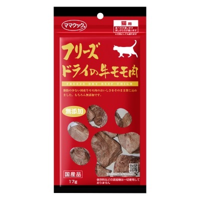 ママクック フリーズドライの牛モモ肉 猫用 17g