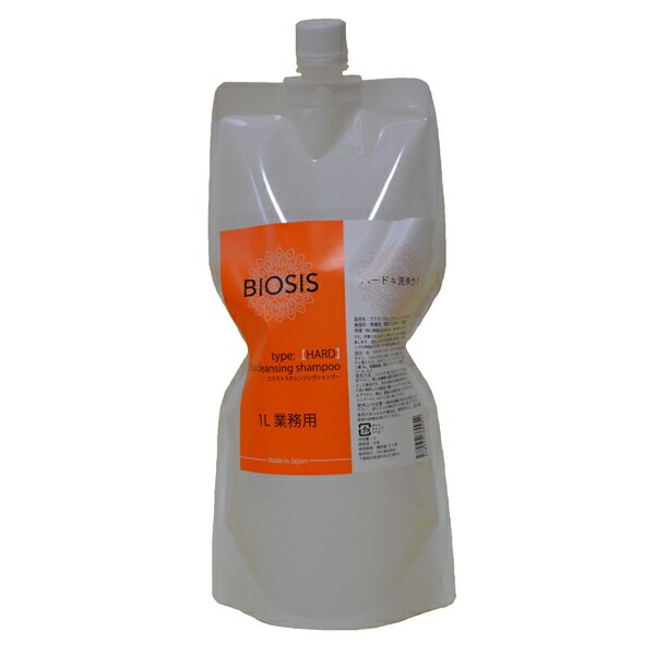 バイオガンス BIOSIS エクストラクレンジングSP【ハード】 1L
