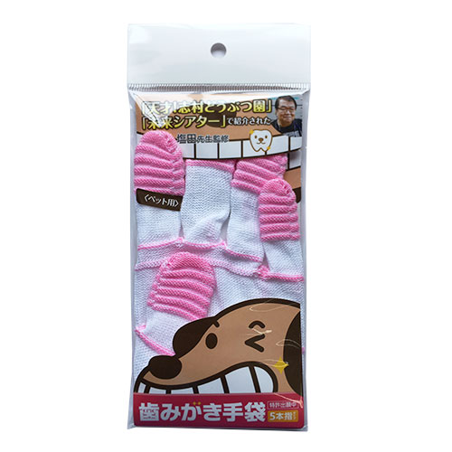 ペット用 歯みがき手袋 1枚入り