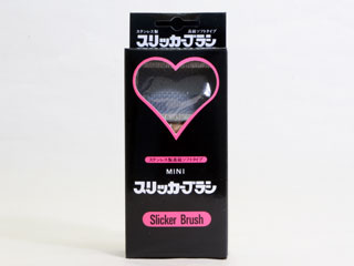 ソフトスリッカーブラシ ミニ（岡野製作所）