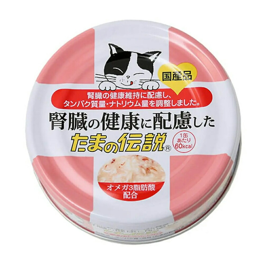 キャットフード 腎臓の健康に配慮した たまの伝説 70g 国産 猫缶 缶詰