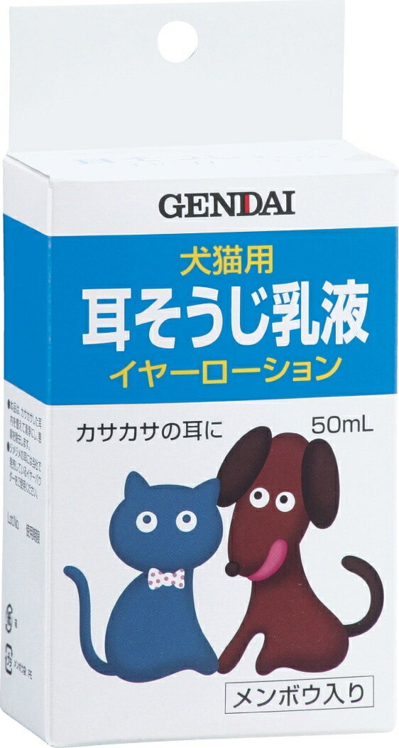 ペットイヤーローション ５０ml