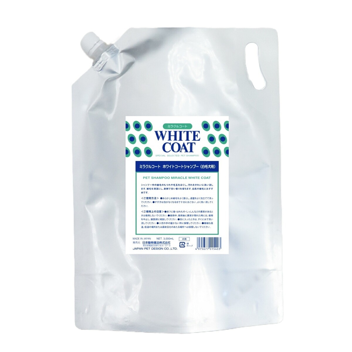 ペット用シャンプー ミラクル コート ホワイトコート シャンプー ホワイト 3L 白毛犬用 日本製 トリミング用品