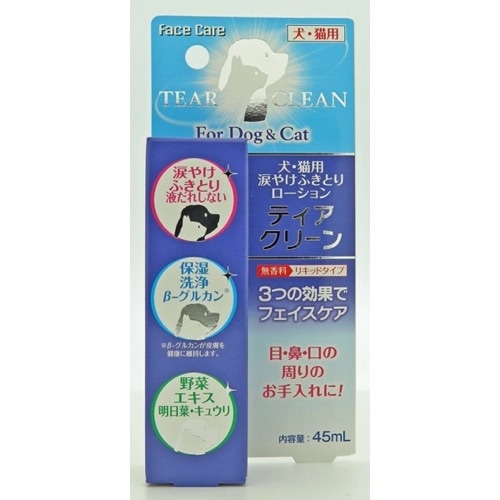 ティア・クリーン 45ml