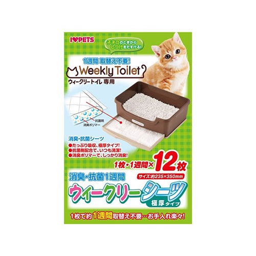 ボンビアルコン ウィークリーシーツ 12枚入