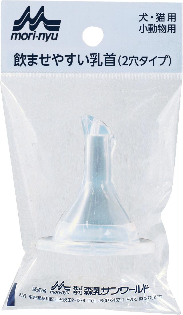 ワンラック注入器用２穴乳首