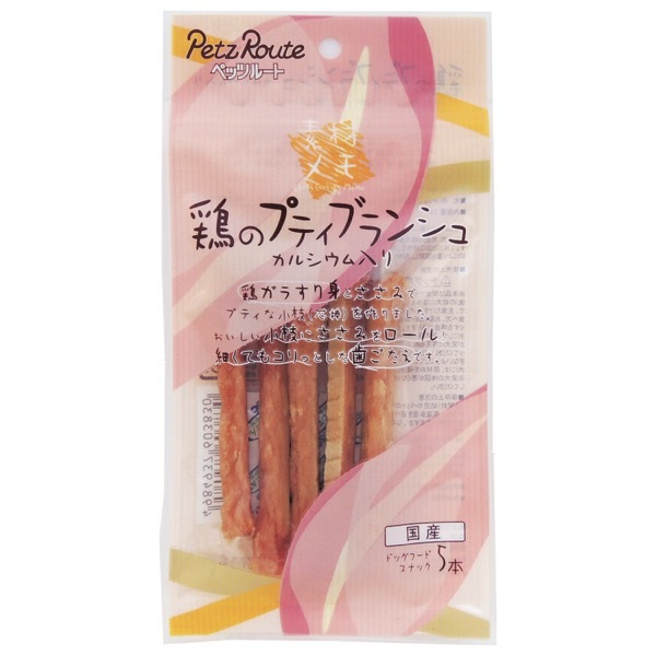 鶏のプティブランシュ5本入 犬用おやつ