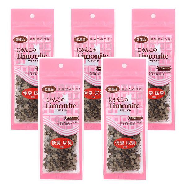 にゃんこのリモナイト 小粒 30g×5袋