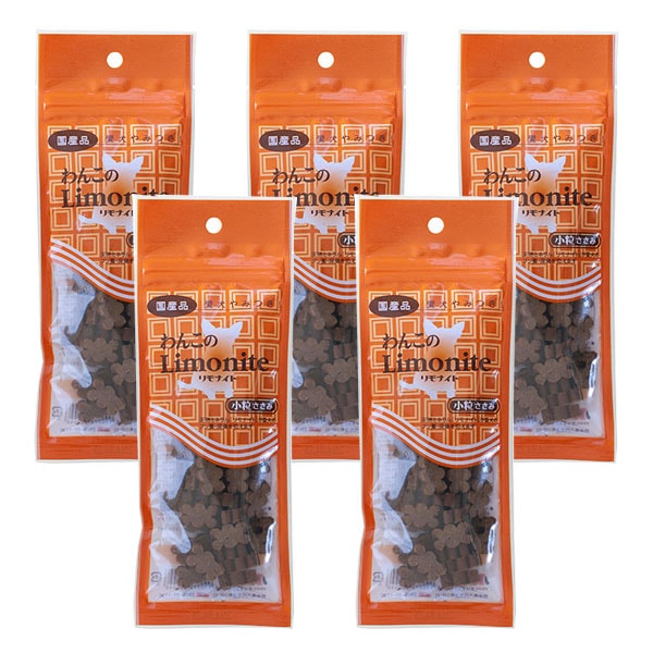わんこのリモナイト 小粒 50g×5袋