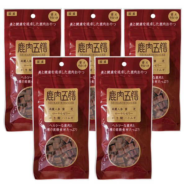 鹿肉五膳 50g×5袋