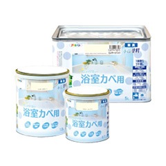 NEW水性インテリアカラー 浴室カベ用(1.6L)