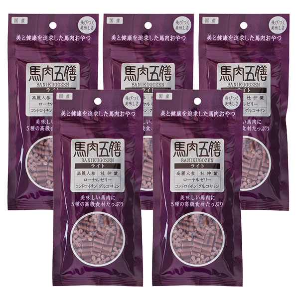 馬肉五膳 ライト 50g×5袋