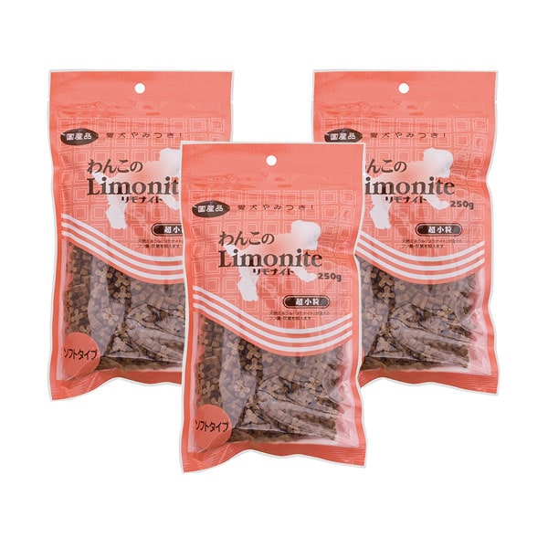 わんこのリモナイト 超小粒 ソフトタイプ 250g×3袋
