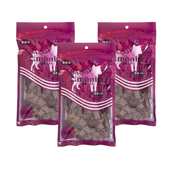 わんこのリモナイト 馬肉 小粒 250g×3袋