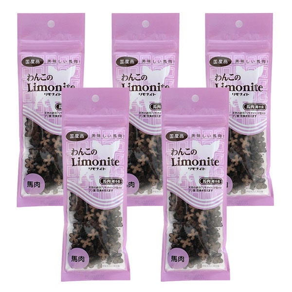 わんこのリモナイト馬肉 超小粒/50g×5袋