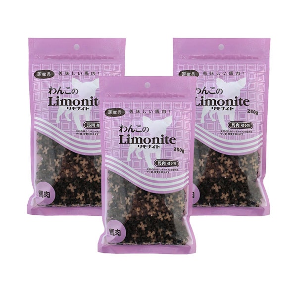 わんこのリモナイト馬肉 超小粒/250g×3袋