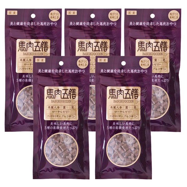 馬肉五膳 レギュラー 50g×5袋