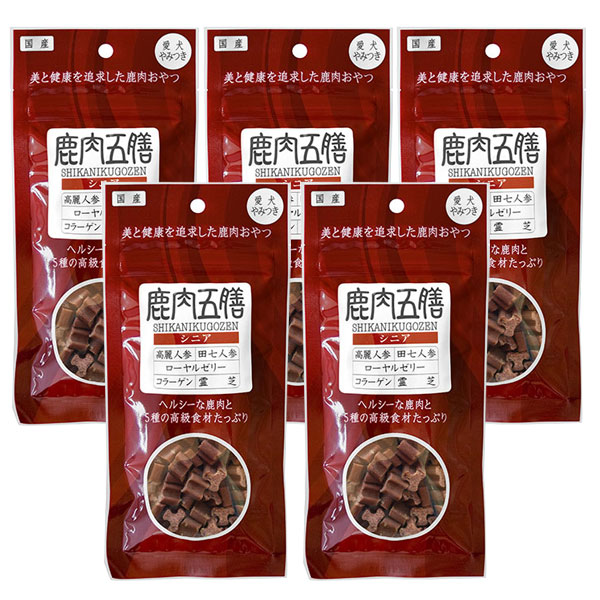 鹿肉五膳シニア/50g×5袋