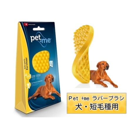 グッドスマイルインターナショナル “Ｐet +me ラバーブラシ ハード・短毛用 イエロー”