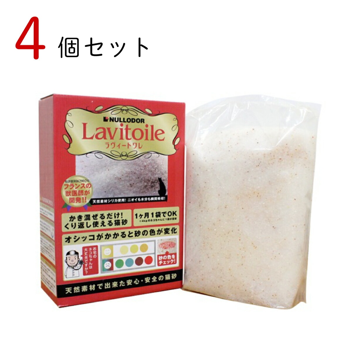 Nullodor（ニュールオダー）ラヴィートワレ 1.5kg ×4個セット