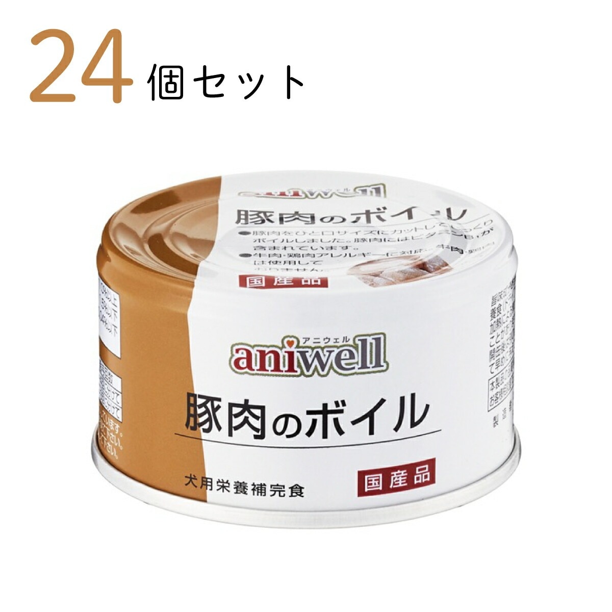 アニウェル 豚肉のボイル 85g ×24個セット