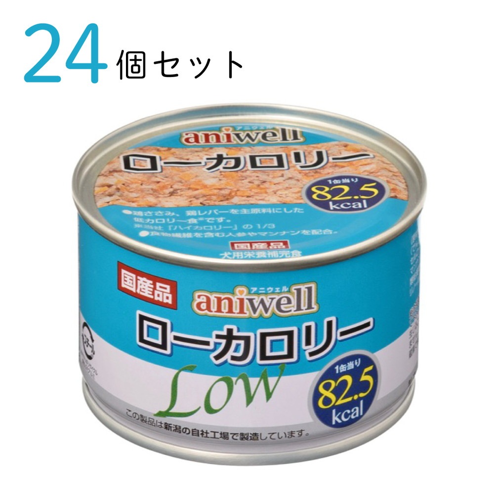 アニウェル ローカロリー 150g ×24個セット