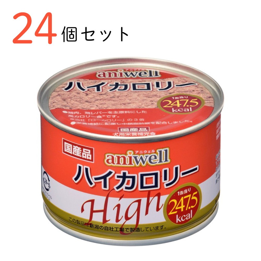 アニウェル ハイカロリー 150g ×24個セット
