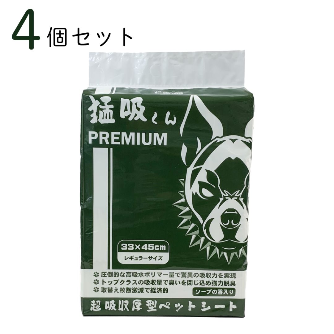 ペットシーツ 猛吸くんPREMIUM レギュラーサイズ 100枚 ×4個セット