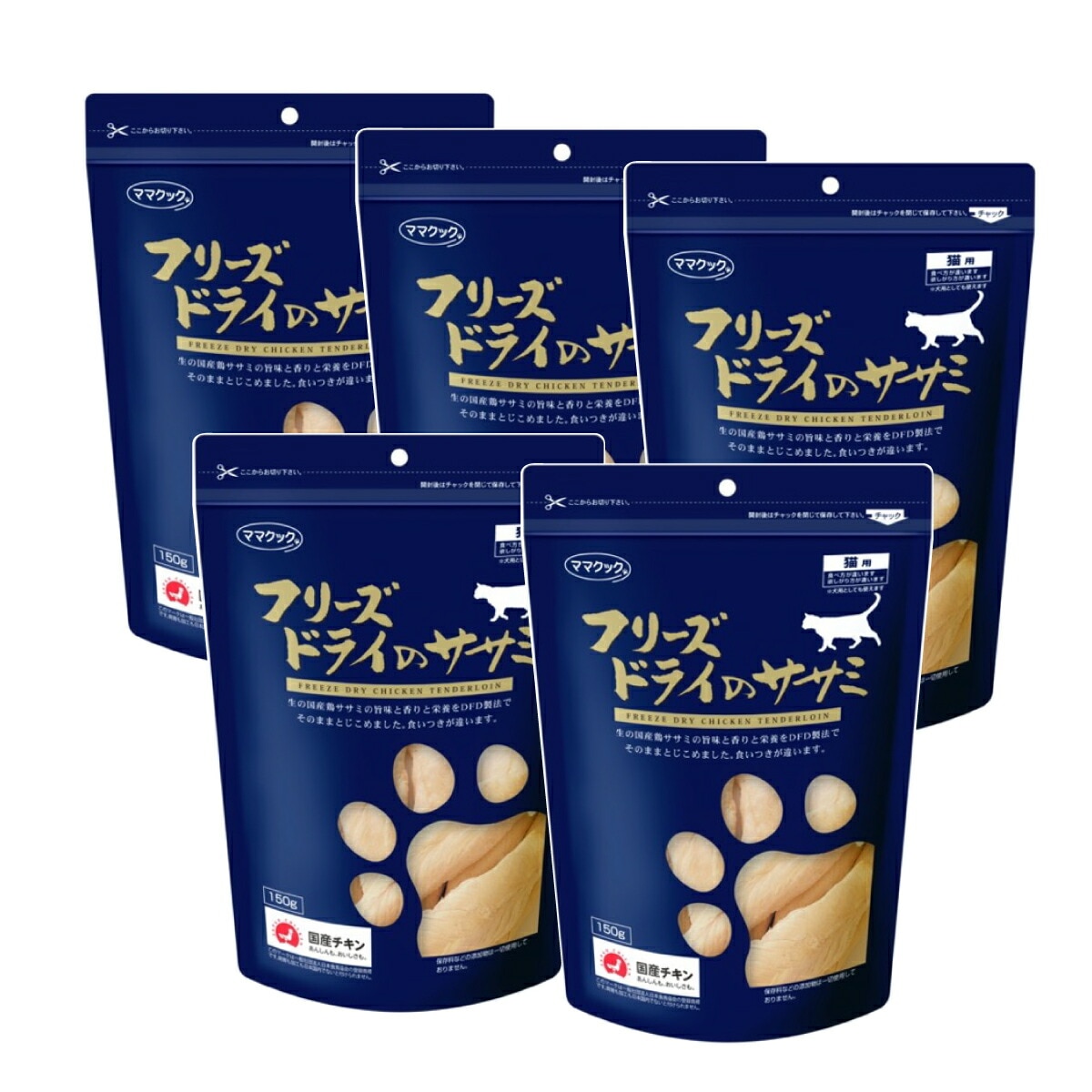 ママクック フリーズドライのササミ猫用 150g ×5個セット