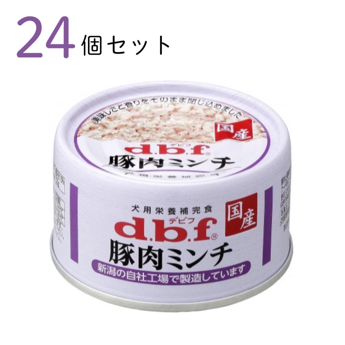 d.b.f 豚肉ミンチ 65g ×24個セット