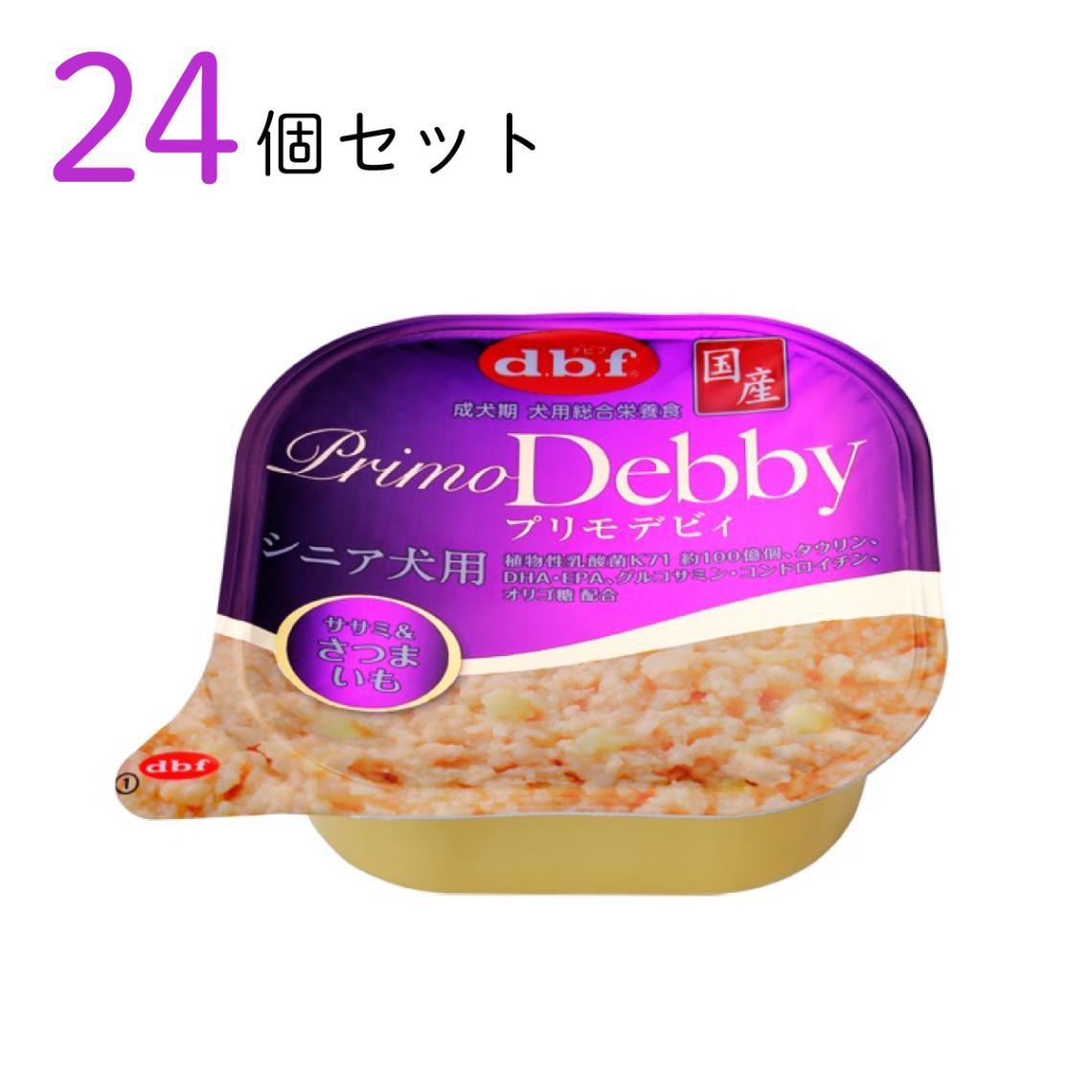 d.b.f プリモデビィ シニア犬用 ササミ＆さつまいも 95g ×24個セット